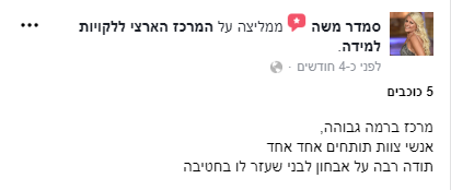 סמדר